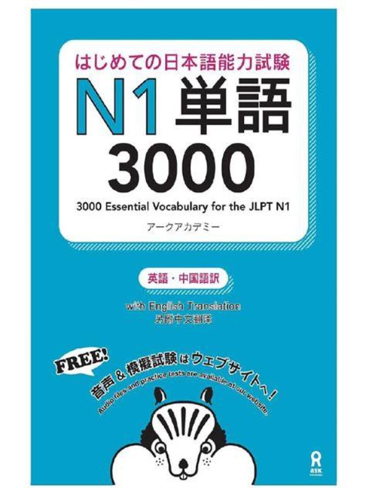 Is N1 Japanese fluent?